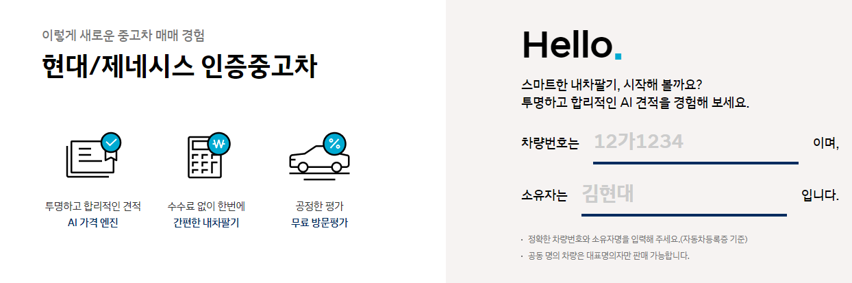 현대인증중고차