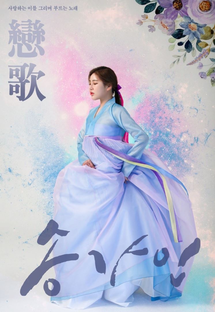 송가인