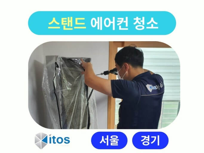 에어컨에 곰팡이 냄새 억제하며 오래 사용하는 방법