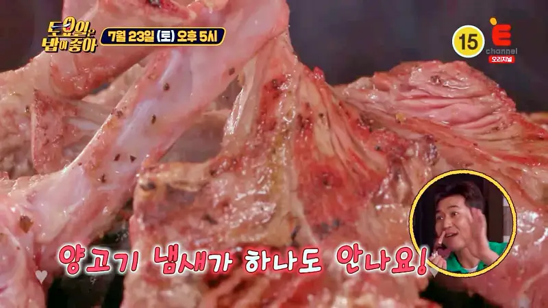 토요일은 밥이좋아 양갈비 양등심 프렌치렉 살치살 맛있는 양고기집 삼성동 코엑스 맛집 추천 제30회 토밥즈 방송정보