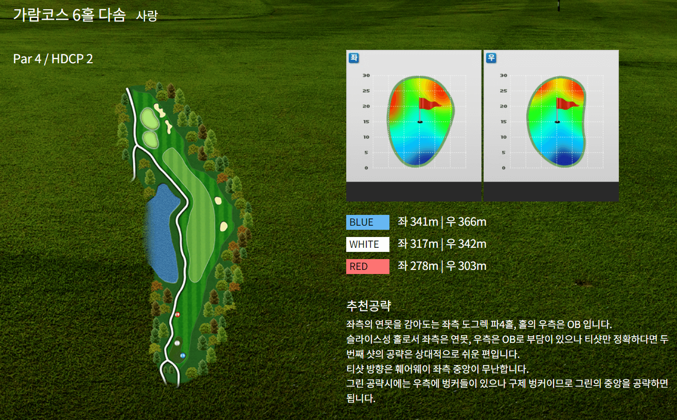 남여주GC 가람코스 공략 방법 06