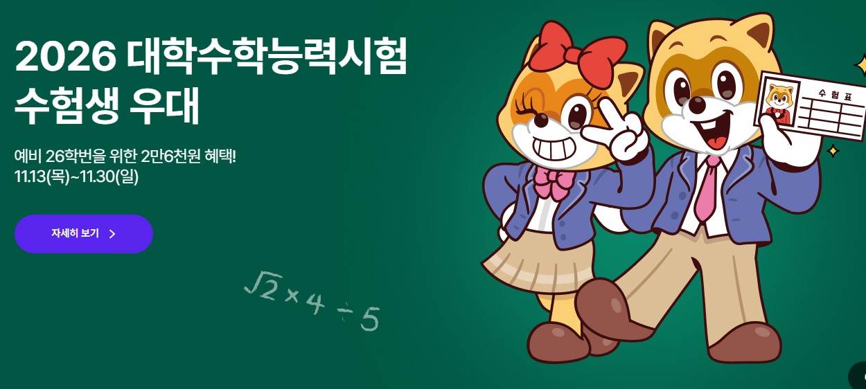 2025 수험표 할인 혜택 총정리
