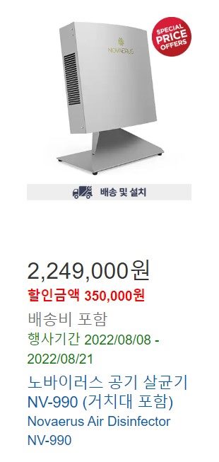 코스트코-공기청정기