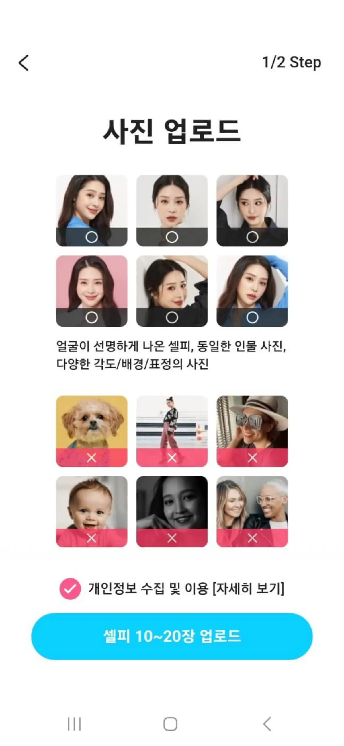 스노우 ai 프로필