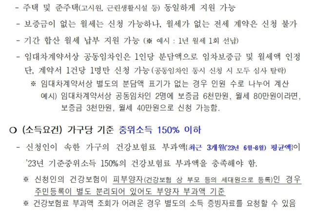 서울시 청년월세지원 신청바로가기