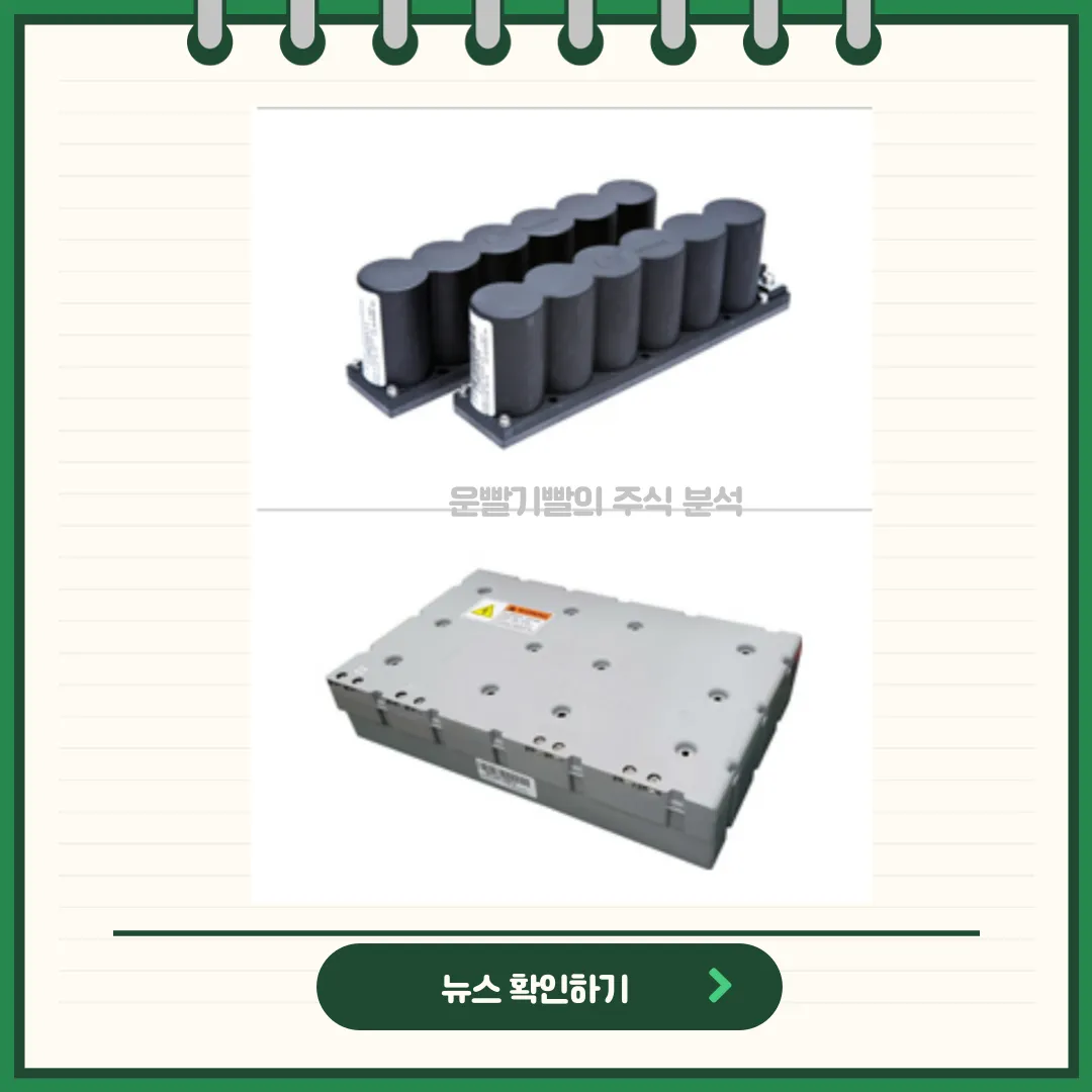 LS머트리얼즈 뉴스