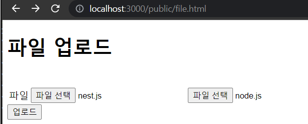 파일 업로드