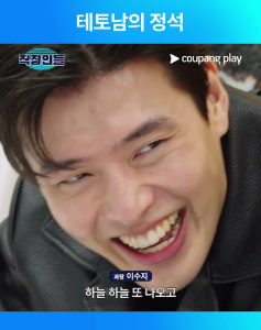 에겐남 테토남 차이 뜻 간단 테스트 특징 연애 궁합 대표 연예인 총정리