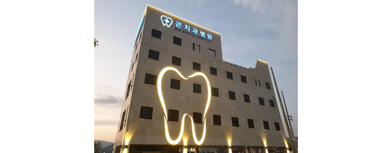 울산 북구 치과