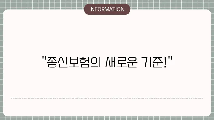 신한라이프 라이프케어 CI종신보험 보장 내용 및 걸5 팁