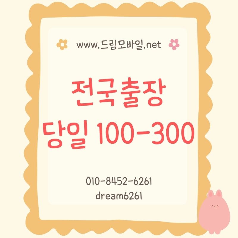 휴대폰 정지 해제 조건과 빠르게 해결하는 방법
