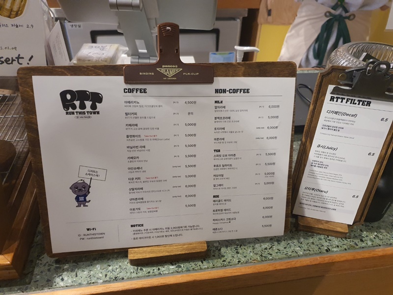 런디스타운 메뉴판