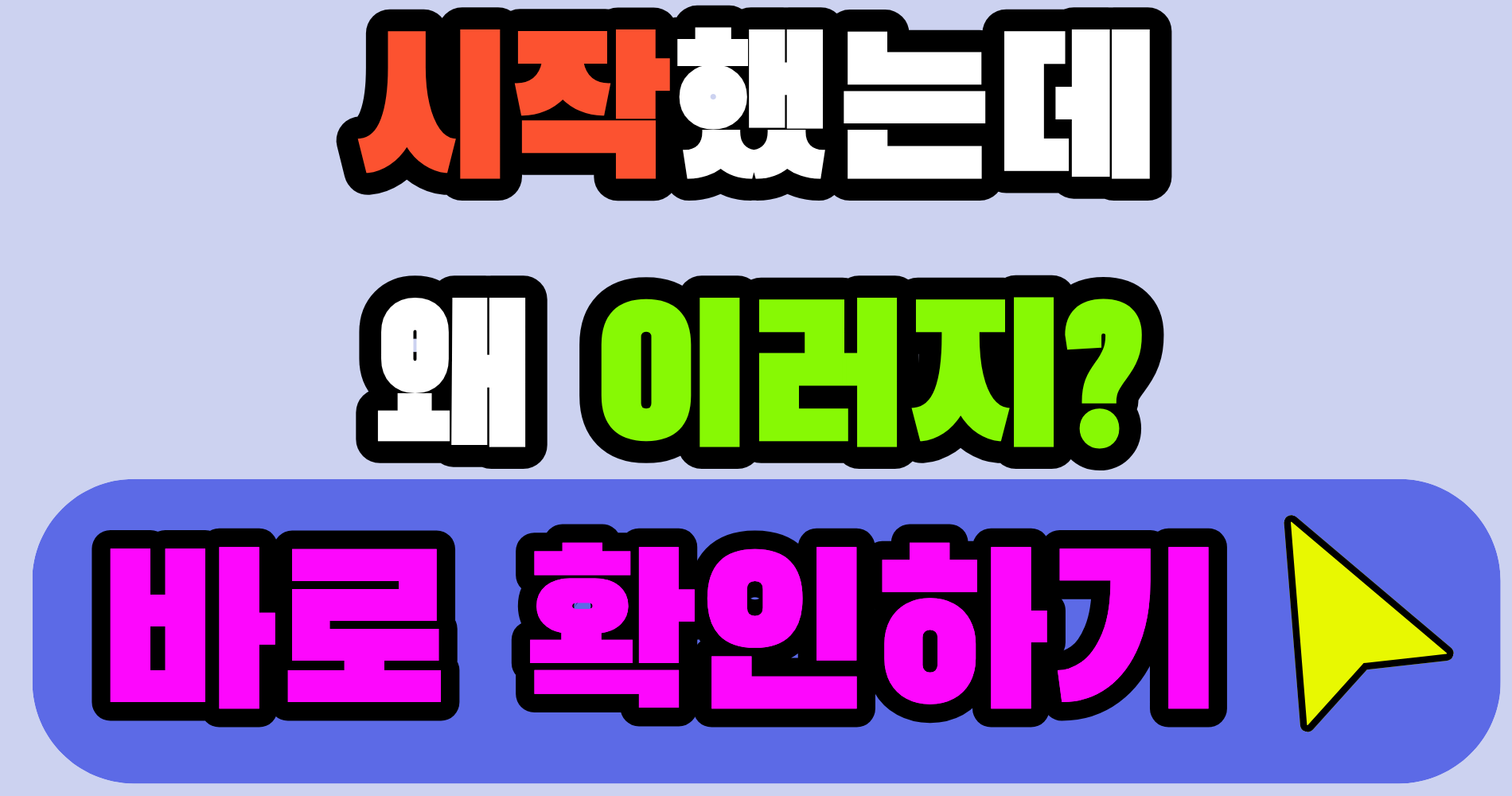 노인 일자리 시작 후 의외로 많이 당황하는 순간