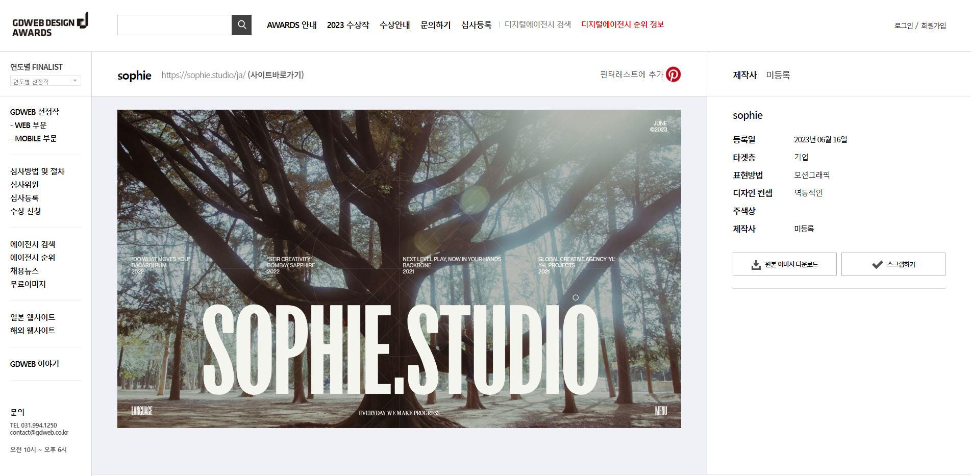 지디웹_소피스튜디오