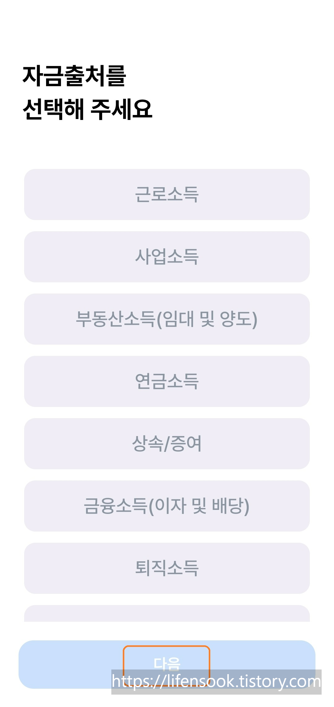 GLN 해외결제하기 인증 15