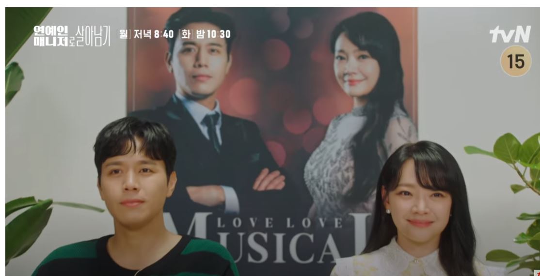 연예인 매니저로 살아남기 9회 10회 재방송 보러가기 다시보기 