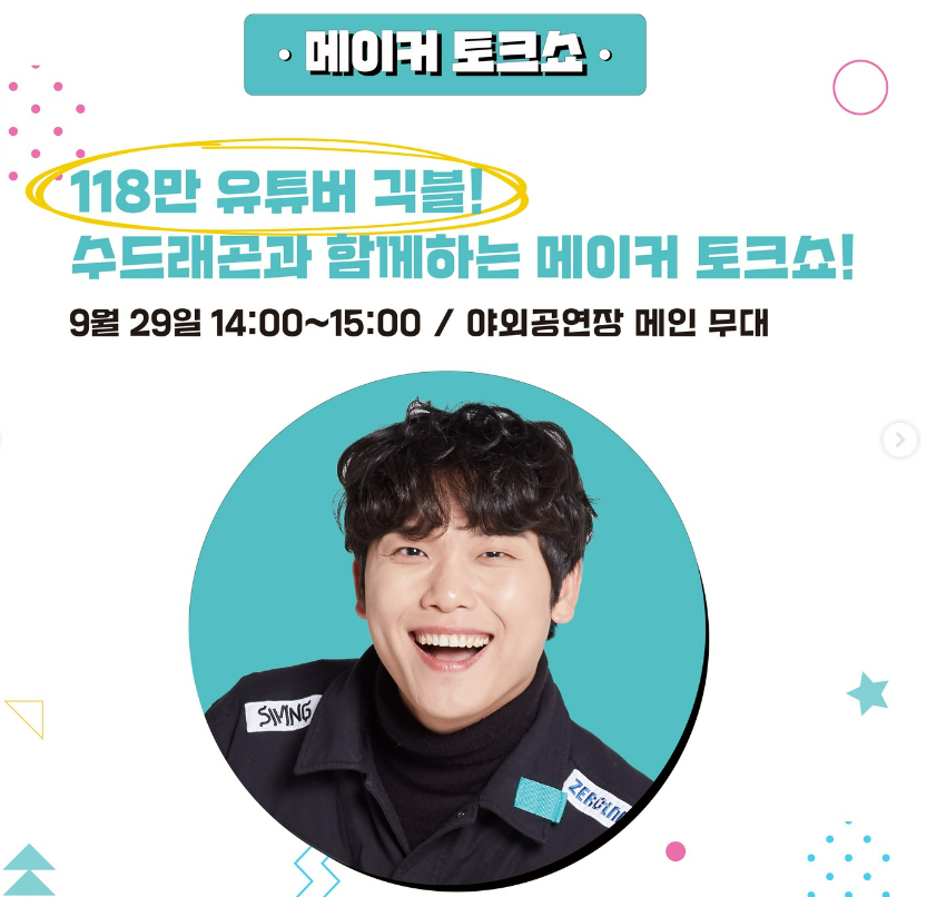 2024-대구메이커페스타-일자별-프로그램