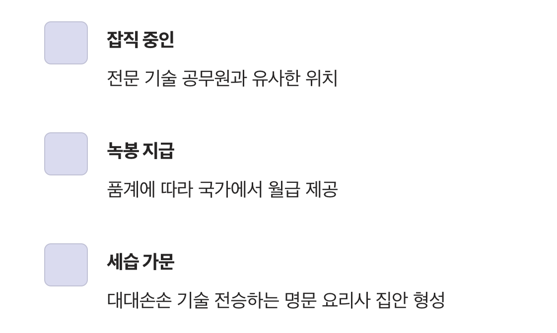 기술직, 그러나 결코 낮지 않은 지위