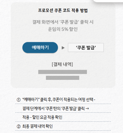 대한항공 마카오행 항공편 5% 할인 이벤트