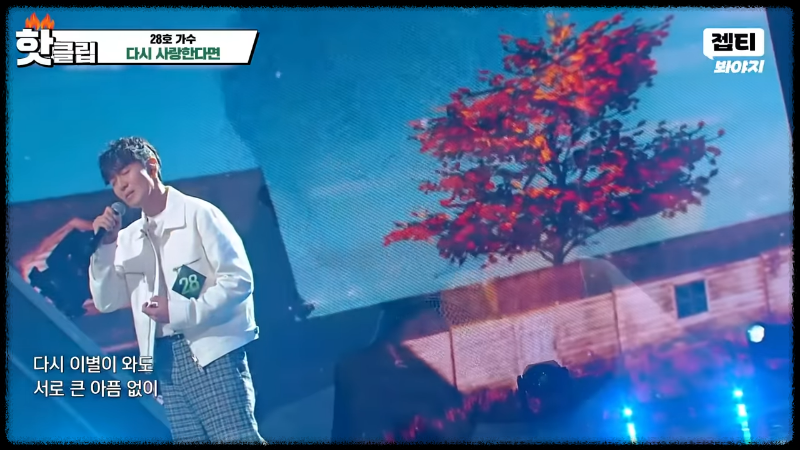 싱어게인4 3라운드 라이벌전 결과 