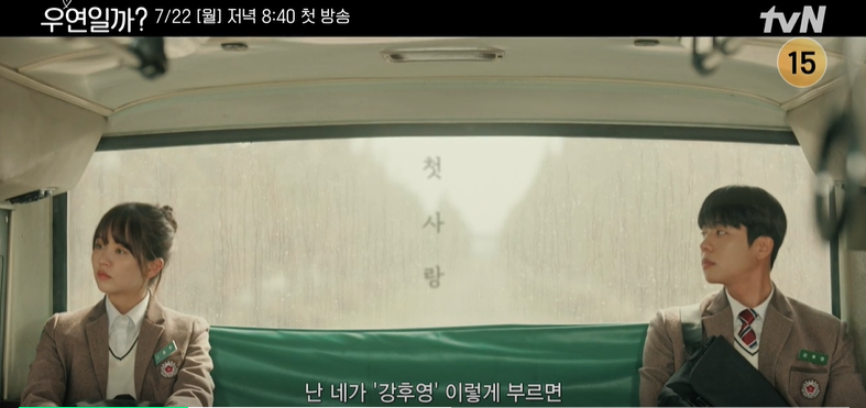 우연일까 드라마