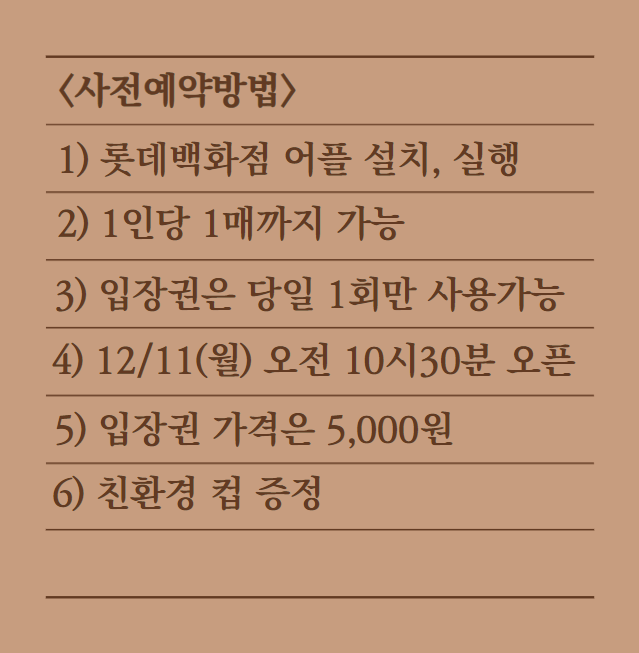 2023년 크리스마스 행사 서울 (가족, 데이트 추천)