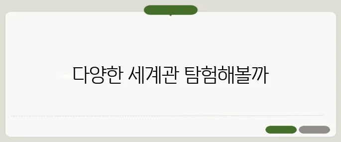 realm 뜻과 소설·게임에서의 활용