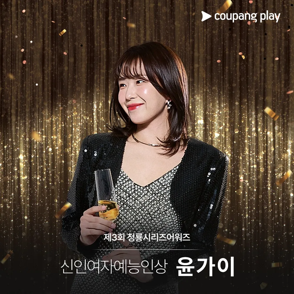 SNL 윤가이 불참 이유