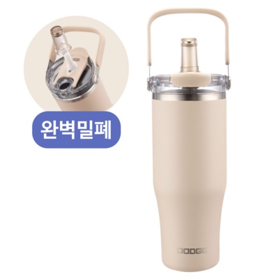 아크 이지그립 스트로우 대용량 텀블러