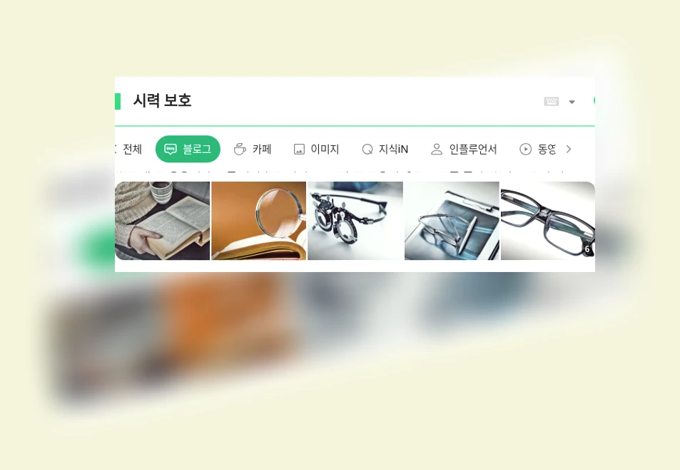 시력 보호_1_subsection