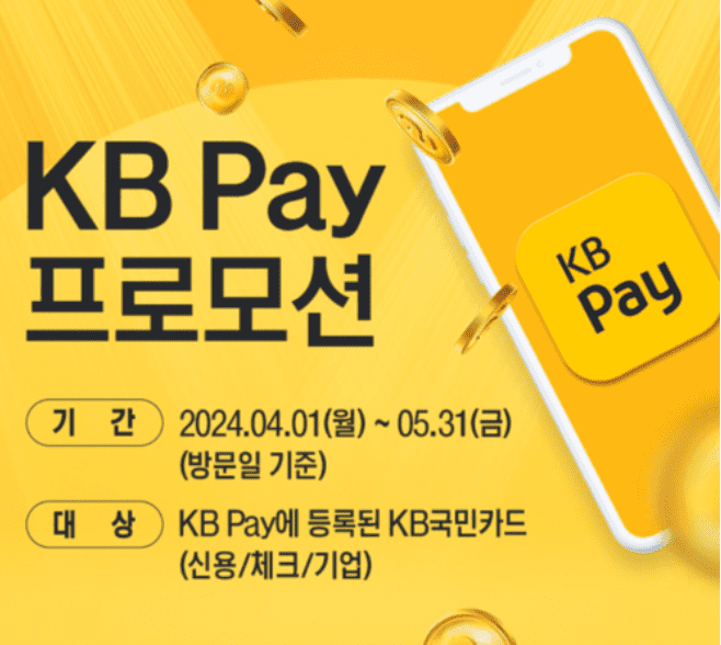 에버랜드 자유이용권 제휴 할인 방법 5월 혜택