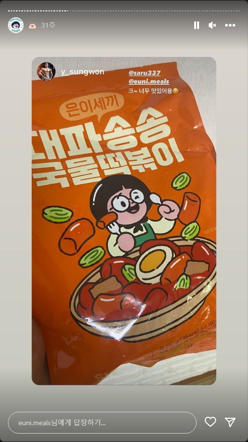 송은이 팝업스토어 - 은이세끼 제품 기간 위치 팬미팅 이벤트 스타필드 더 마운틴 페어