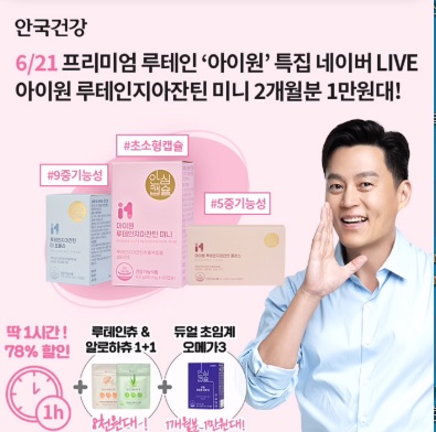 6월 21일 7시 오퀴즈 안국 네이버 아이원 오퀴즈 정답