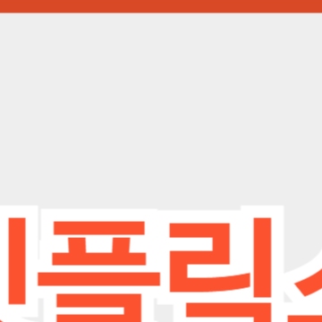 넷플릭스 영화 추천 탑 10