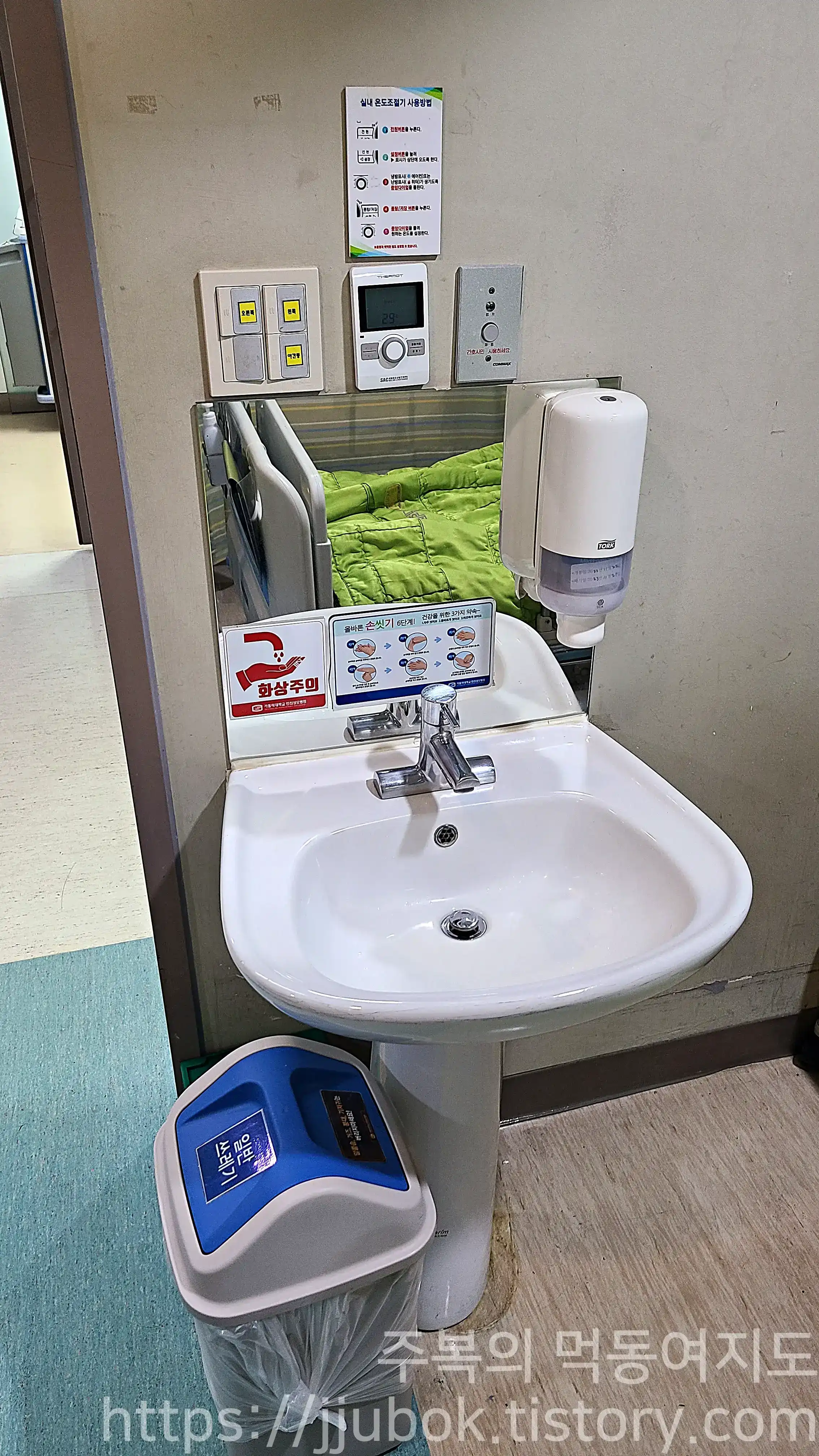 가톨릭대학교-인천-성모병원-병동-옆-세면기