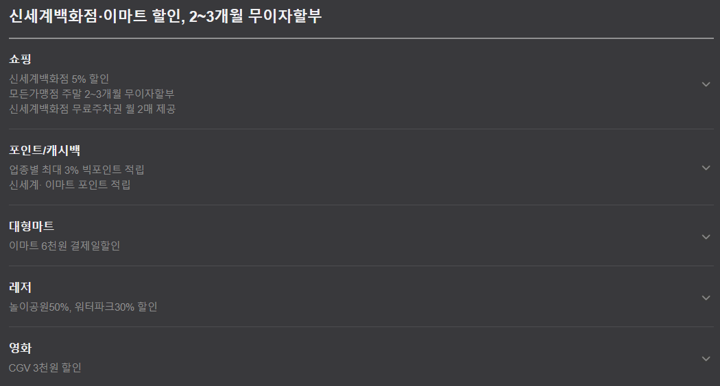 무이자 할부