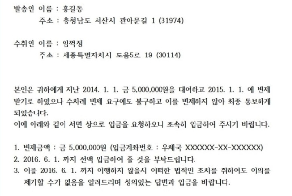 우체국 내용증명 보내는법&#44; 우체국 내용증명 보내는방법&#44; 내용증명 보내는 이유&#44; 내용증명 양식&#44; 내용증명 우체국&#44; 우체국 내용증명 비용&#44; 우체국 내용증명 후기&#44; 우체국 내용증명 양식&#44; 인터넷 우체국 내용증명 오류&#44; 우체국 내용증명 재증명