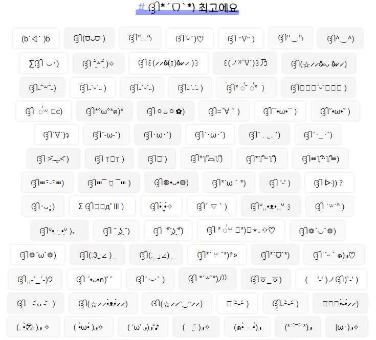 인터넷-사이트-최고에요-이모티콘