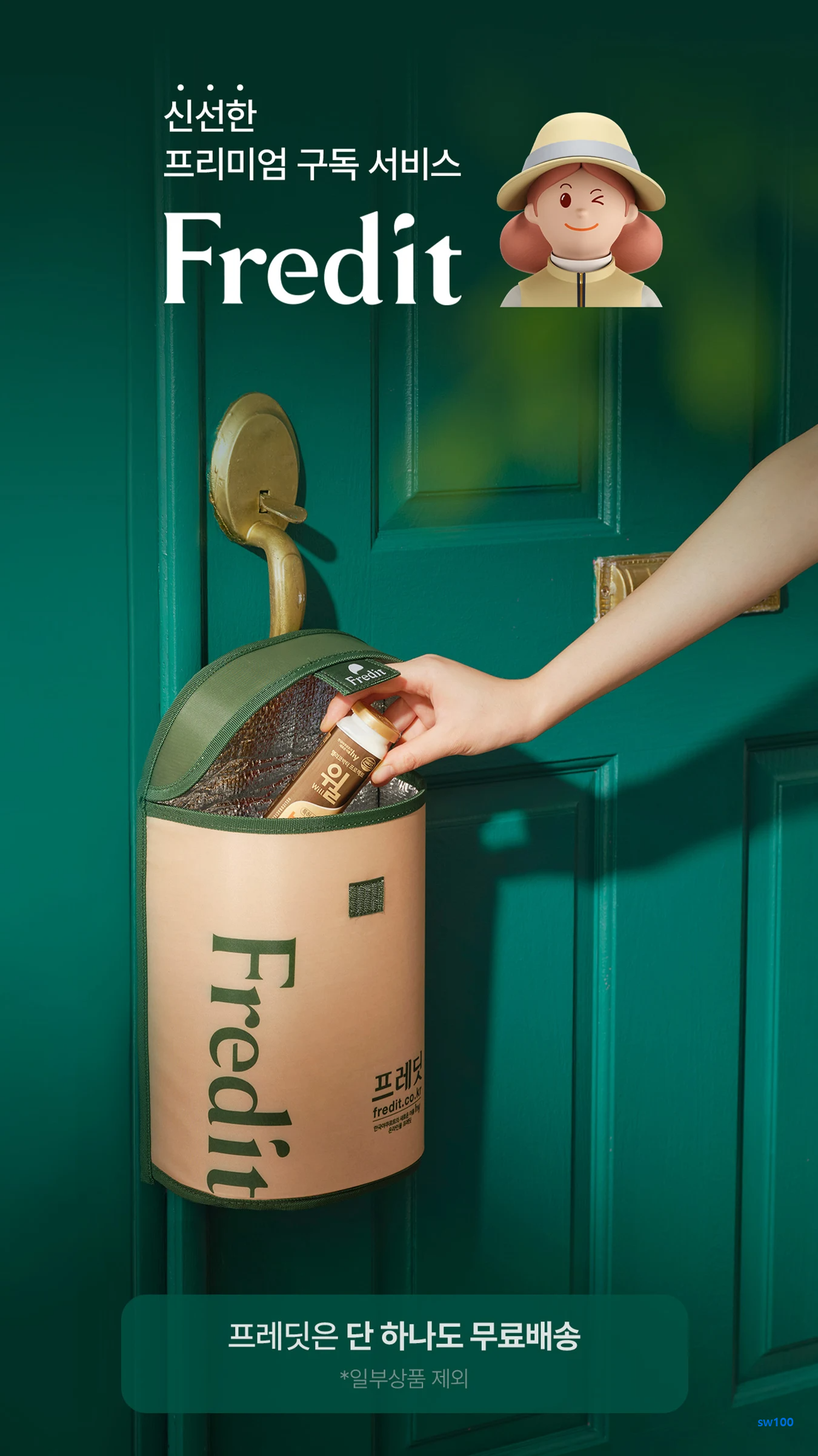 프레딧 살펴보기 1