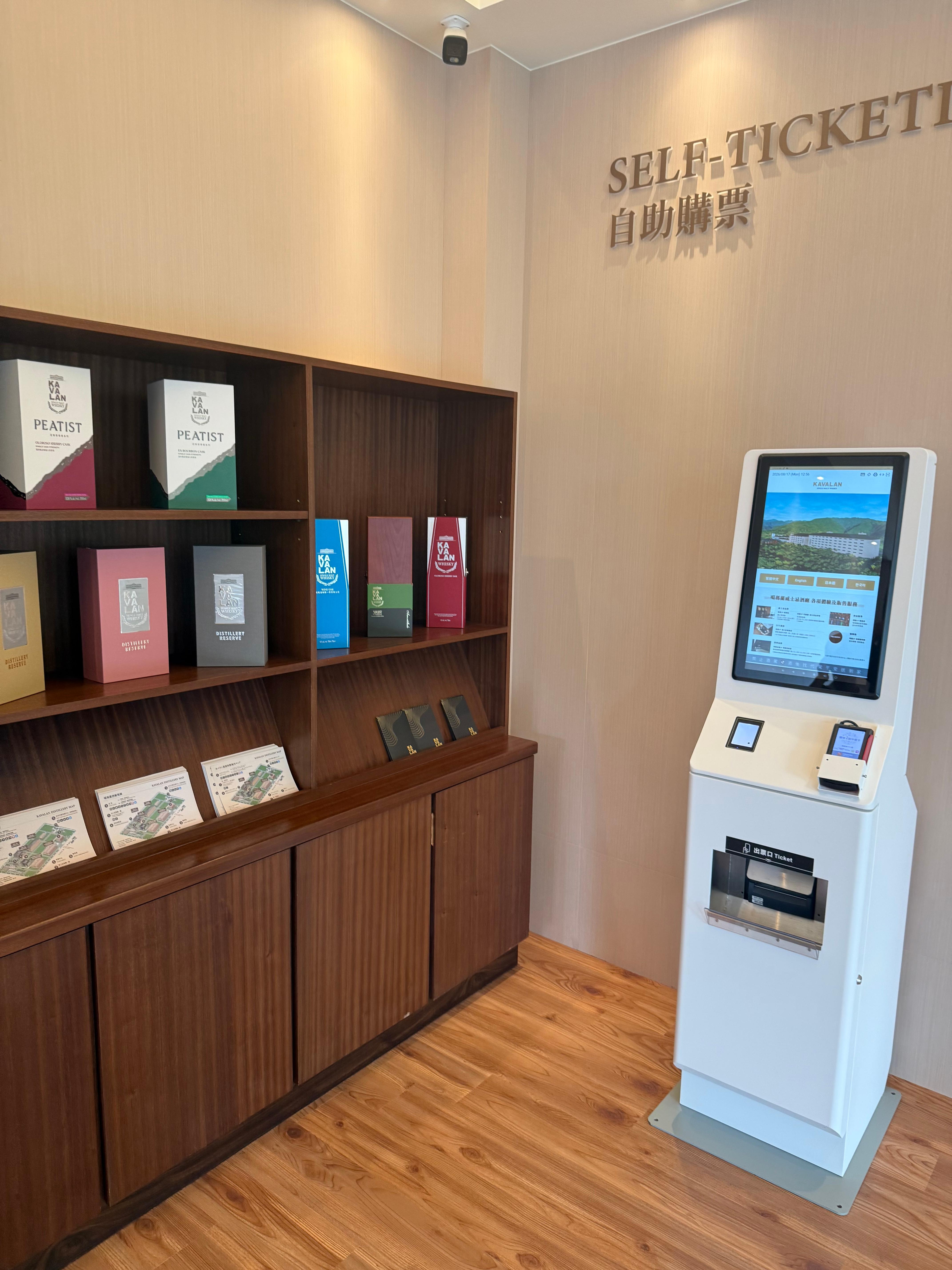 카발란 증류소 입구 매표소