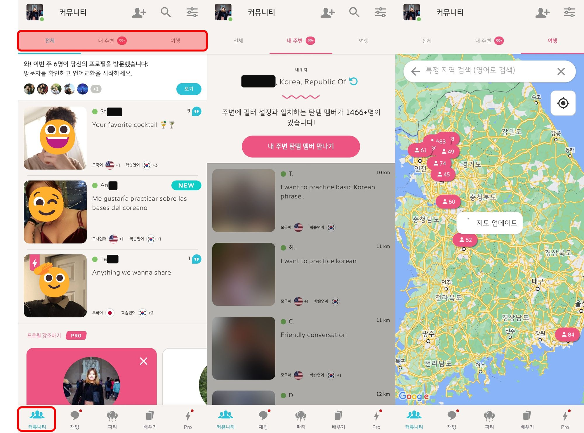 Tandem-community-page-커뮤니티-페이지