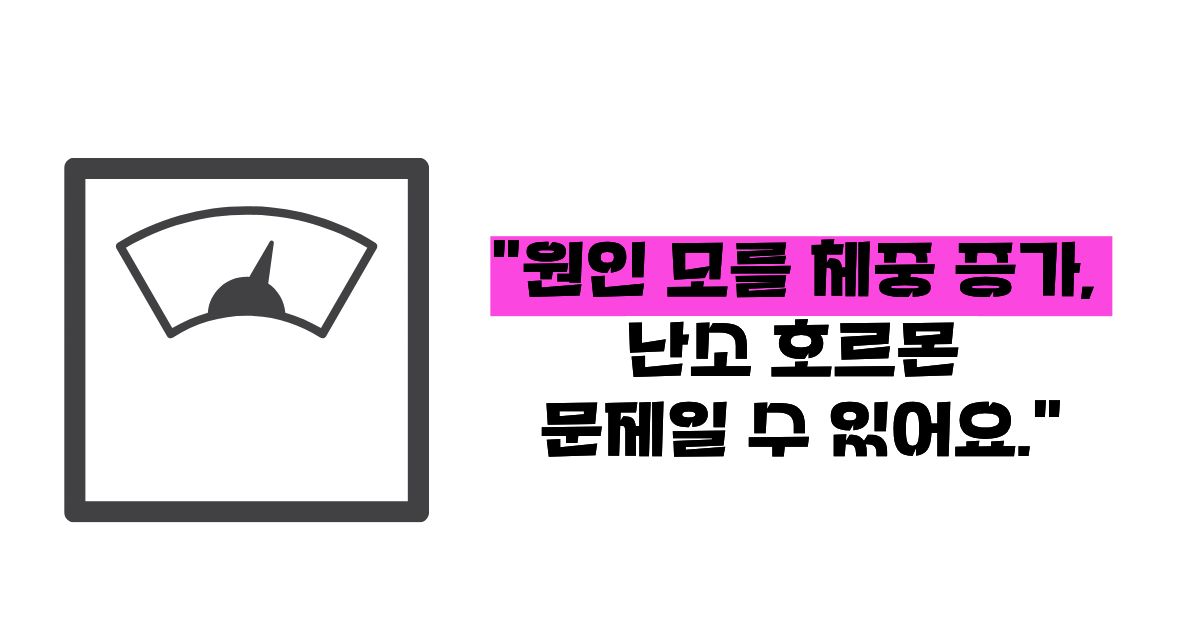 난소 낭종의 증상