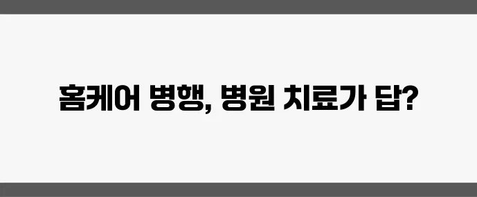 40대 여성 탈모 치료 확실한 홈케어와 병원 치료가 중요합니다