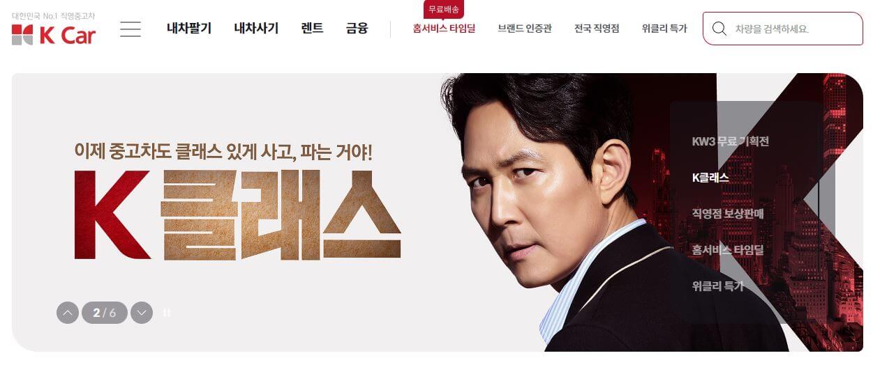 중고차 매매사이트