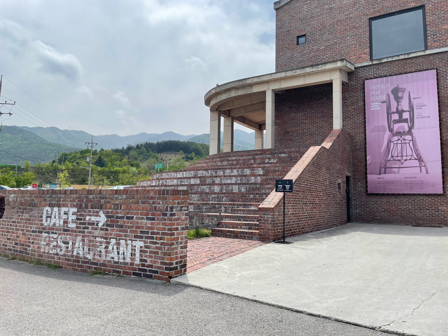 테라로사 주차