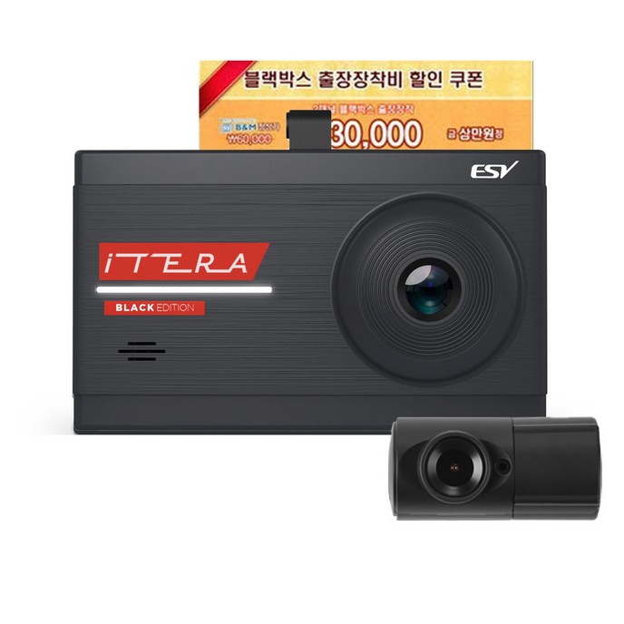 블랙박스