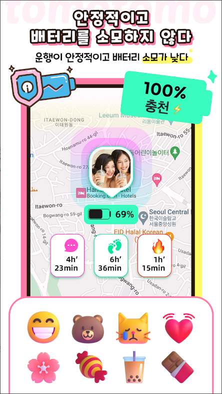 tomotomo- 젠리를 이어 친구 지도 가자