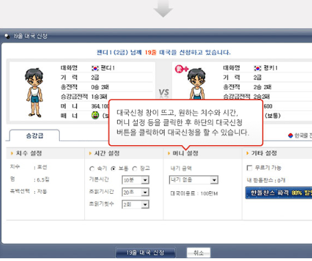 한게임바둑 설치하기