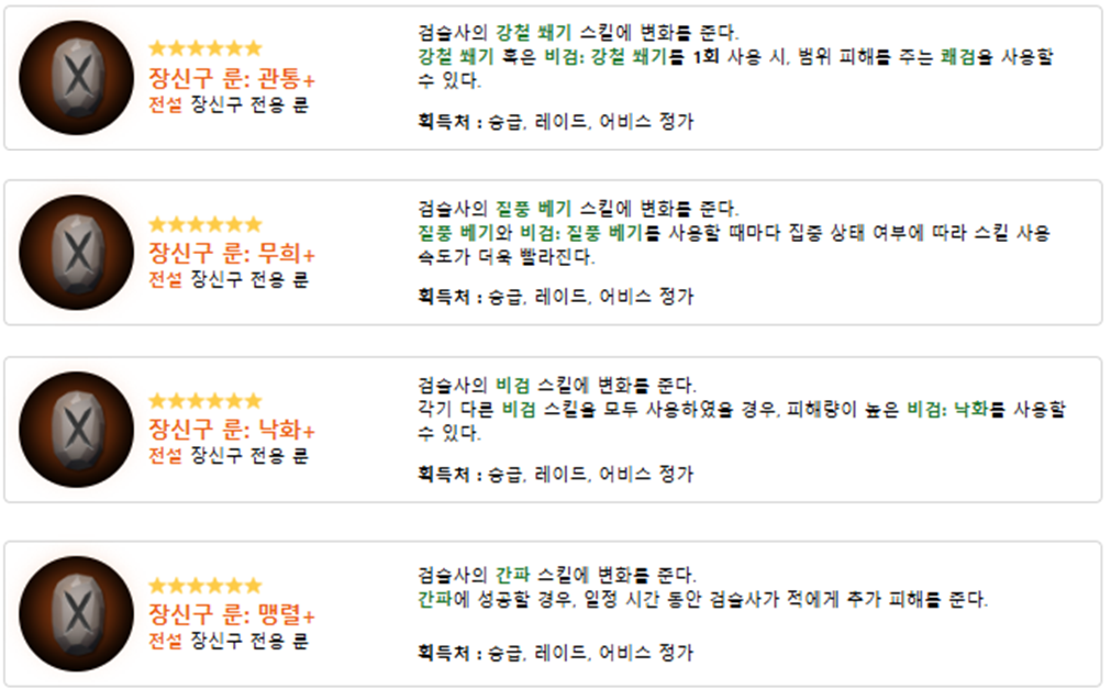 마비노기 모바일