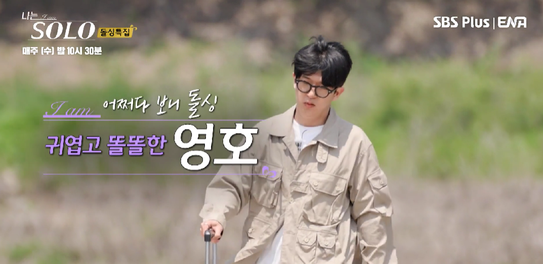 나는솔로 16기